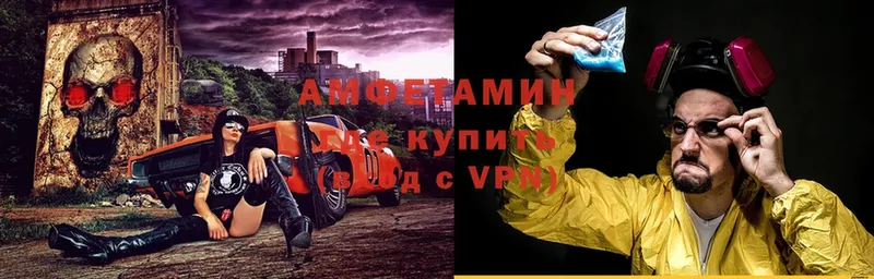 OMG маркетплейс  Горячий Ключ  АМФЕТАМИН VHQ 