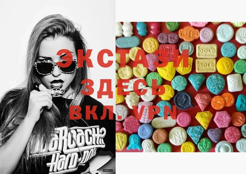 Ecstasy VHQ  кракен tor  Горячий Ключ 