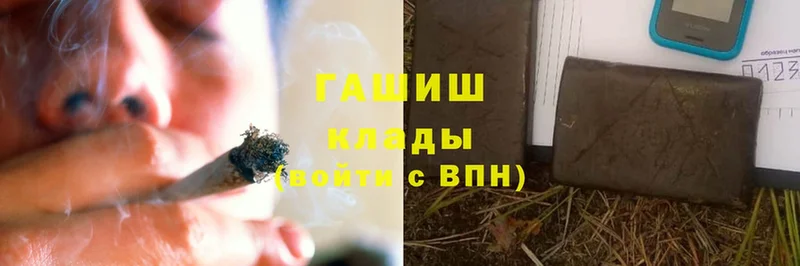 ГАШ Cannabis  Горячий Ключ 