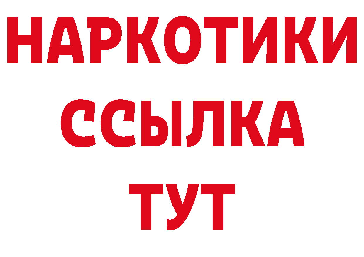 Где продают наркотики? сайты даркнета состав Горячий Ключ