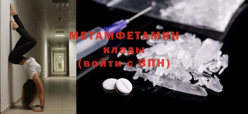 kraken ONION  Горячий Ключ  Первитин Methamphetamine  дарнет шоп 