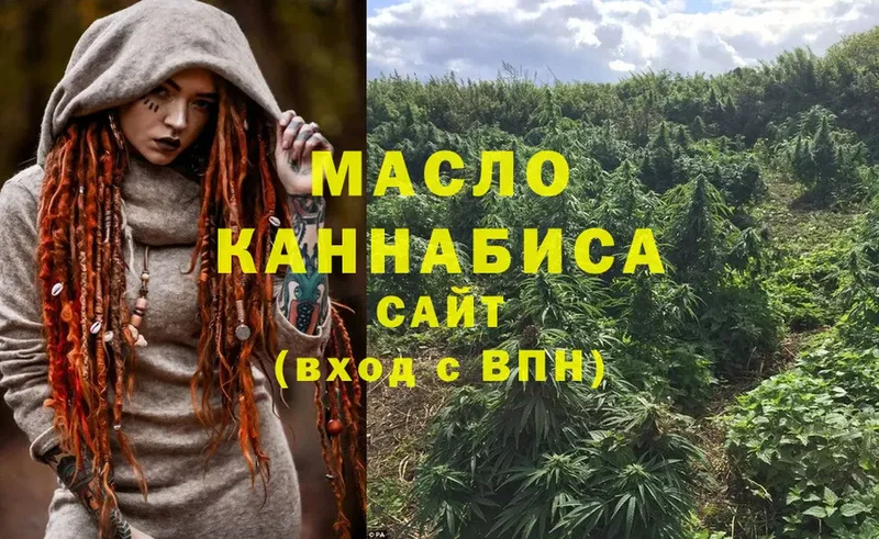 Дистиллят ТГК гашишное масло Горячий Ключ